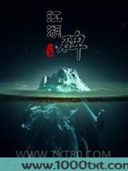 江湖碑
