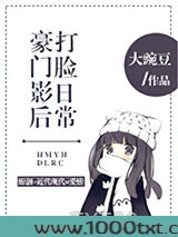 豪门影后打脸日常图片