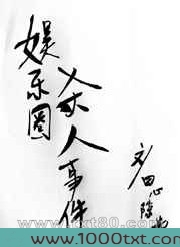 娱乐圈杀人事件图片