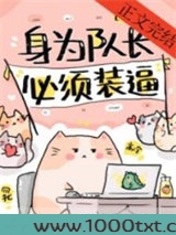 身为队长，必须高冷[电竞]图片
