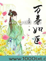 万事如医