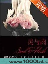 [暮光之城]灵与肉