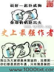 史上最强作者图片