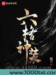 六格神装图片