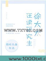 徐太太在读研究生图片