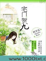 宅门贺九图片