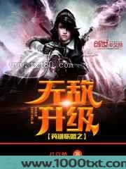 英雄联盟之无敌升级图片