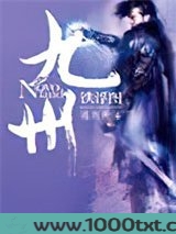 九州·铁浮图