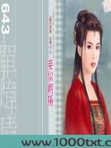 妾似朝阳