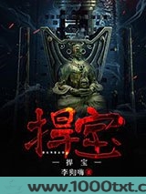 捍宝图片