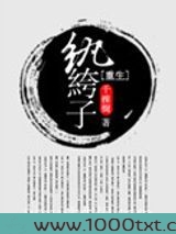 重生纨绔子图片