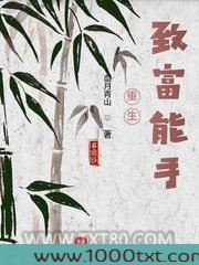 重生致富能手图片