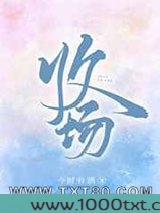 收场图片