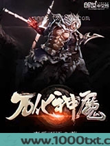 凌天武皇图片