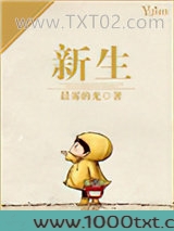 新生图片