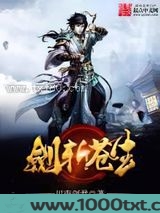 剑斩苍生图片