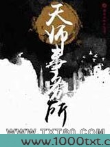 天师事务所