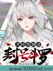 开局签到送封号斗罗