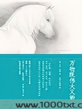 万物既伟大又渺小图片