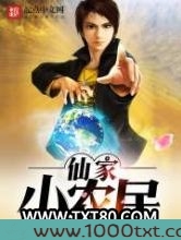 仙家小农民图片