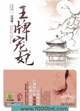 王牌宠妃图片