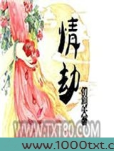病娇师兄追花记图片