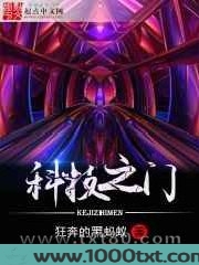 科技之门图片
