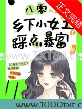 八零乡下小女工踩点暴富！图片