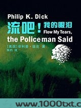 流吧！我的眼泪图片