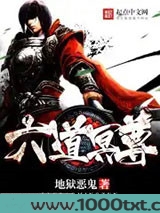 六道冥尊图片