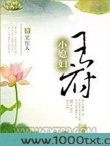王府小媳妇图片
