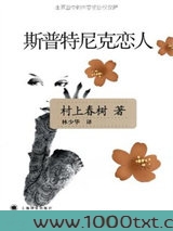 斯普特尼克恋人图片