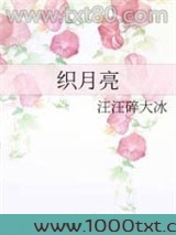 织月亮图片