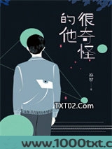 很奇怪的他图片
