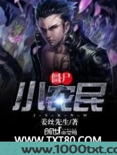 僵尸小农民图片