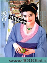 挽香图片