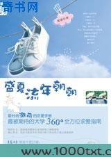 盛夏流年朝朝图片