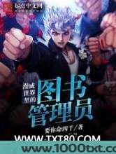 漫威世界里的图书管理员图片