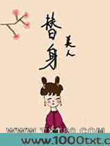 替身美人[双重生]图片