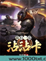 我有一张沾沾卡图片