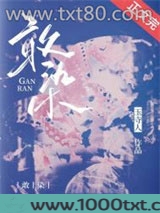 敢染[婚恋]图片