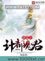 洪荒之计都魔君图片
