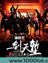 海贼王之一剑天堑图片