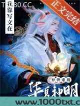 我靠写文在异界重现华夏神明图片