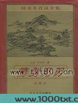 情剑无刃