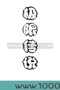极限传说[全息]图片