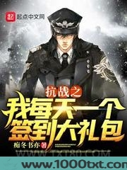抗战之我每天一个签到大礼包