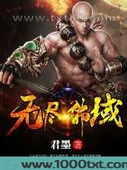 无尽佛域图片