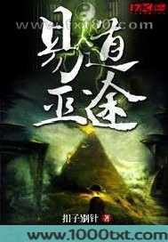易道巫途图片