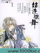 姑洗徵舞